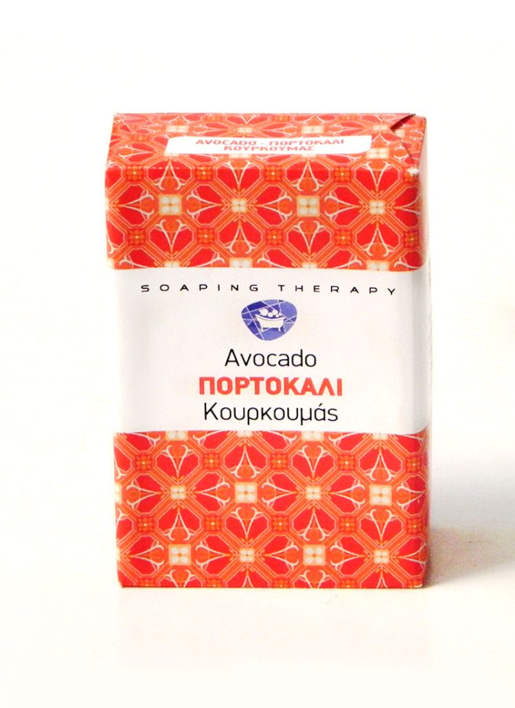 σαπούνι πορτοκαλιού avocado κουρκουμάς