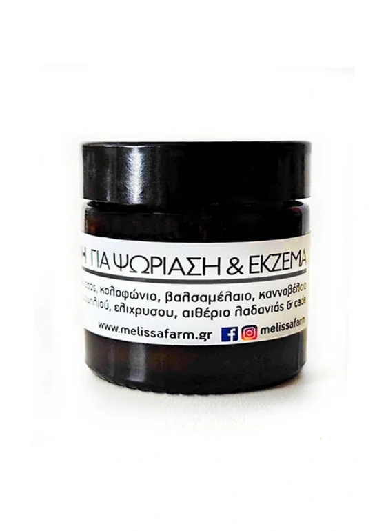 Κεραλοιφή για Ψωρίαση και Έκζεμα