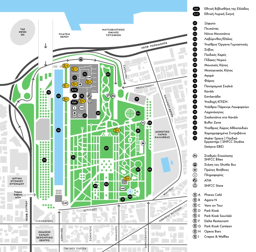 Χάρτης με όλους τους χώρους του ΚΠΙΣΝ (Κέντρο Πολιτισμού Ίδρυμα Σταύρος Νιάρχος) και του Markeplace στον αριθμό 11.